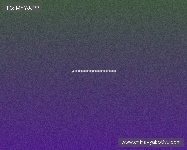 yabo体育平台赛事直播高清无延迟，第一时间掌握比赛动态