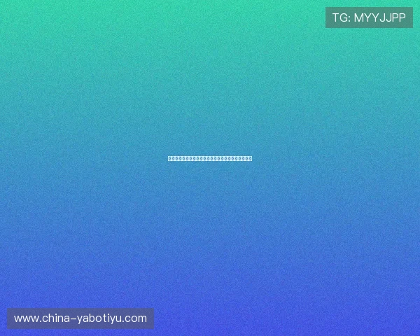 亚博全球:最新行业动态与未来发展趋势全面分析报告 亚博全球:最新行业动态与未来发展趋势全面分析报告