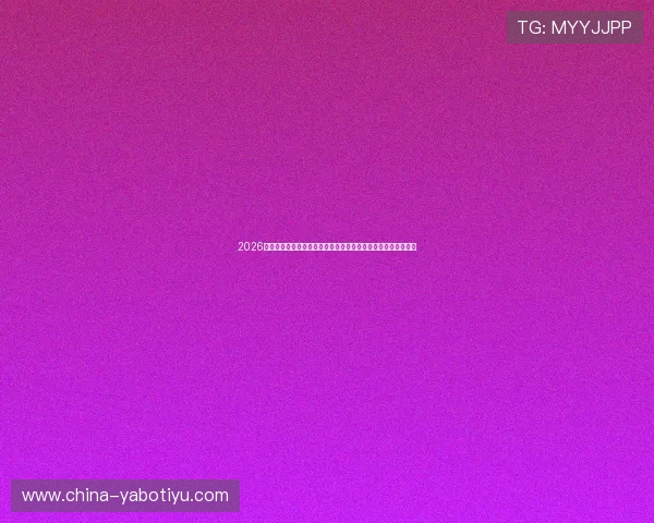 2026世界杯沙特与乌拉圭比赛倒计时，关注赛程安排与球队最新动态