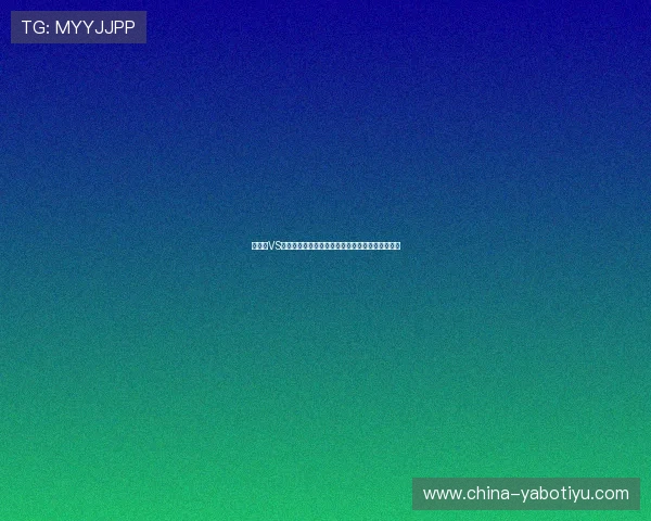 比利时VS埃及世界杯比赛直播在线观看方法与比赛亮点解析