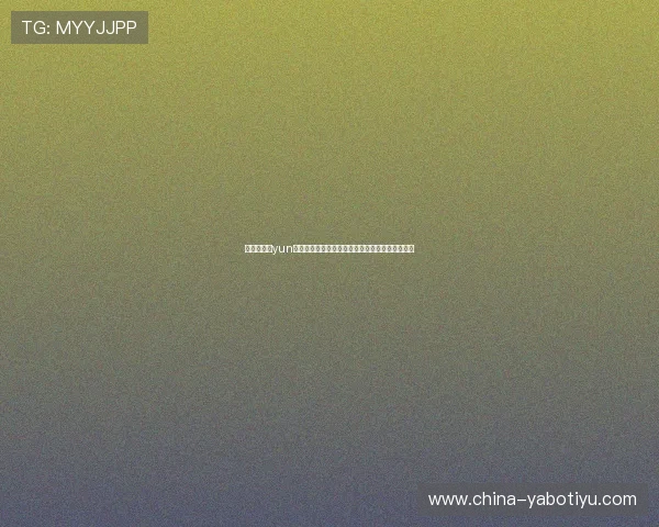 苹果官网开yun体育官网入口登录步骤详解,帮助新用户快速上手 苹果官网开yun体育官网入口登录步骤详解,帮助新用户快速上手