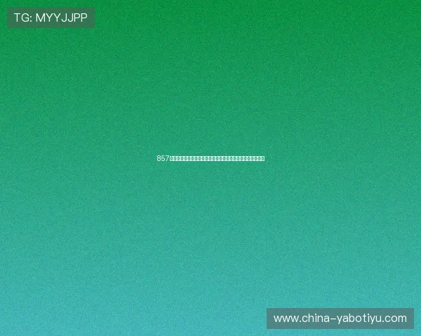 857体育直播间为您提供最全面的世界杯比赛直播与赛况分析服务 857体育直播间为您提供最全面的世界杯比赛直播与赛况分析服务