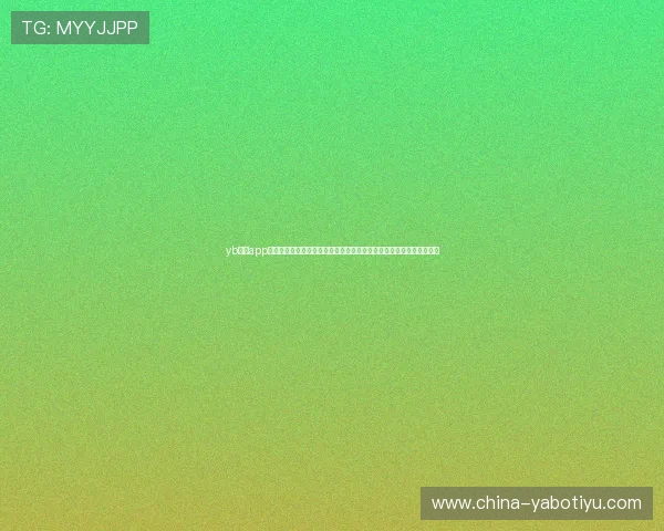 yb体育app官网下载安装,足球迷必备的世界杯赛事信息平台,精彩内容一手掌握 yb体育app官网下载安装,足球迷必备的世界杯赛事信息平台,精彩内容一手掌握