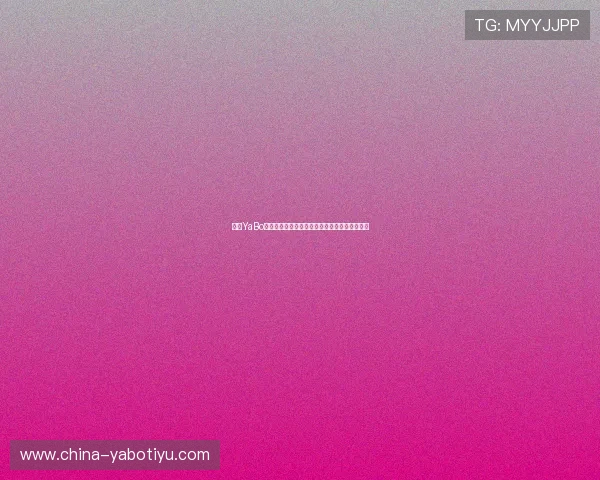 亚博YaBo真人国际:多样化的真人游戏让你畅享无限精彩 亚博YaBo真人国际:多样化的真人游戏让你畅享无限精彩