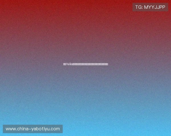 亚博YaBo线上登陆多设备同步登录技巧,享受无缝切换多终端体验 亚博YaBo线上登陆多设备同步登录技巧,享受无缝切换多终端体验
