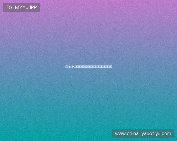 亚博YaBo足球官网用户指南:注册登录、投注流程与安全保障措施 亚博YaBo足球官网用户指南:注册登录、投注流程与安全保障措施