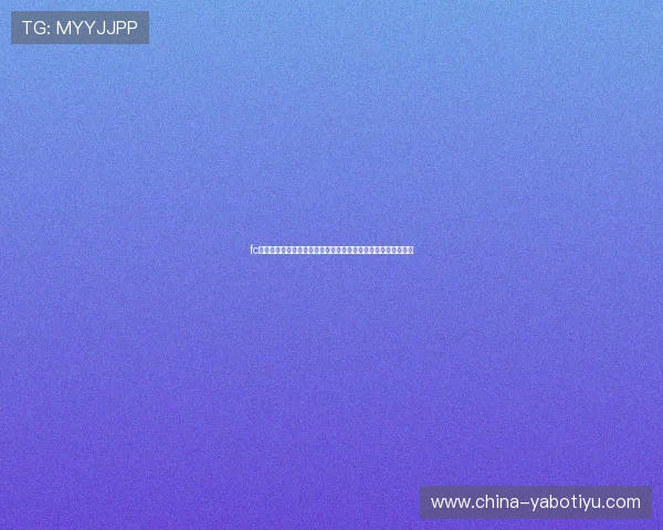 fc发财电子官网安全可靠的支付系统保障用户资金安全与隐私保护 fc发财电子官网安全可靠的支付系统保障用户资金安全与隐私保护