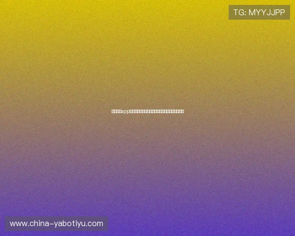 亚博体育app网址账号登录常见问题及解决方案，确保顺畅体验