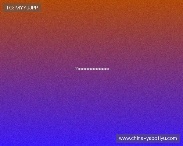 PP电子行业的市场分析与未来五年发展前景预测