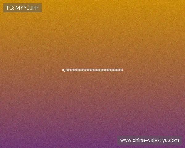 ag捕鱼娱乐会员注册助力世界杯竞猜体验全面升级，享受丰富赛事资讯与互动娱乐内容